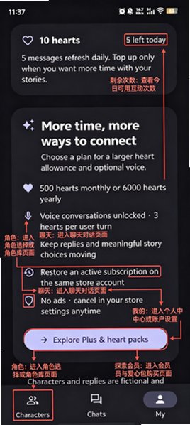 HisStory(虚拟男友)陪伴软件1.2.1免费版截图0