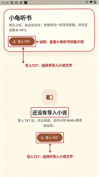 小龟听书软件官方版2.0.1安卓版截图0