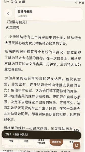 小龟听书软件官方版2.0.1安卓版截图1