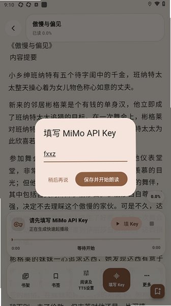 小龟听书软件官方版2.0.1安卓版截图3