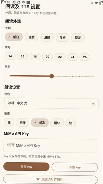 小龟听书软件官方版2.0.1安卓版截图2