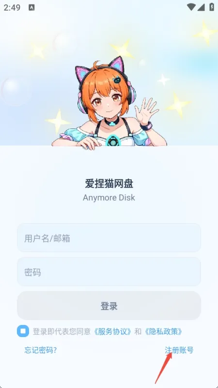 爱捏猫网盘使用方法