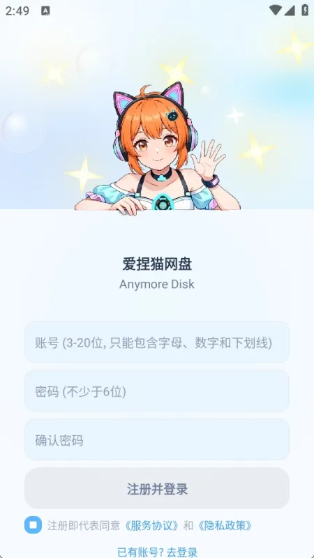 爱捏猫网盘使用方法