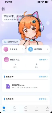 爱捏猫网盘使用方法
