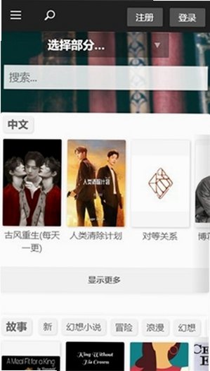 Quotevcom小说阅读器官方下载2026最新版23.10.06.2截图2