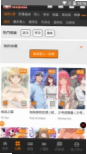 jm3漫画官方正版v2.0.33最新版截图1
