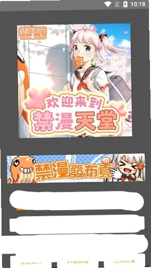 jm3漫画官方正版v2.0.33最新版截图2