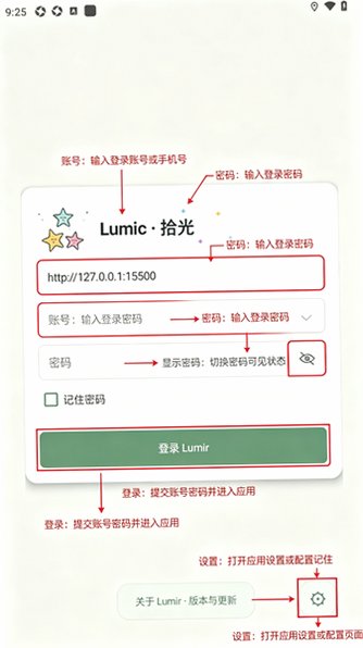 Lumir(拾光)安卓免费版 Lumir(拾光)安卓免费版