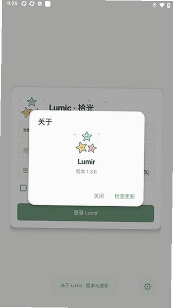 Lumir(拾光)安卓免费版1.3.0最新版截图1