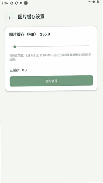 Lumir(拾光)安卓免费版1.3.0最新版截图2