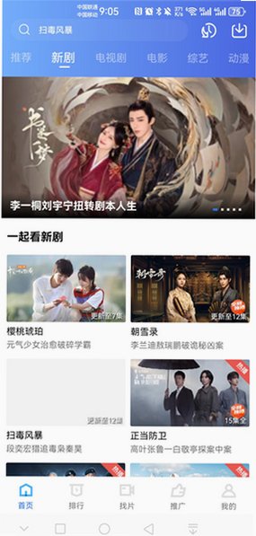 饼干视频2026最新去广告版4.0.2截图3