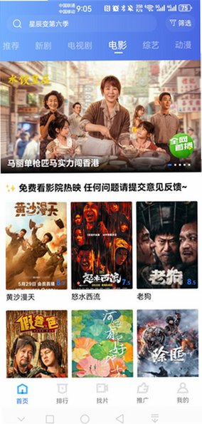 饼干视频2026最新去广告版4.0.2截图0