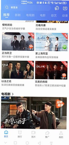 饼干视频2026最新去广告版4.0.2截图1