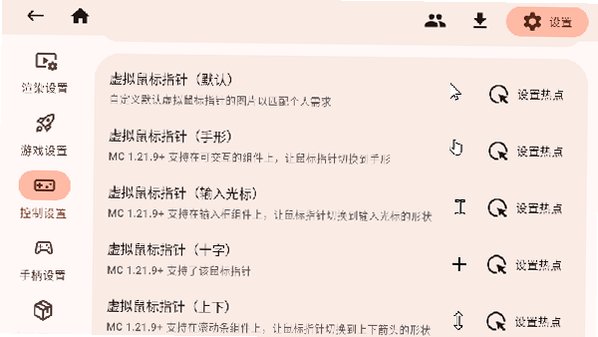 ZalithLauncher2�������ٷ��ֻ���v2.4.9��׿���ͼ3