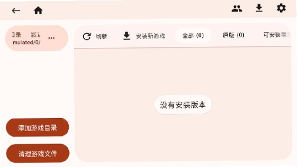 ZalithLauncher2�������ٷ��ֻ���v2.4.9��׿���ͼ2