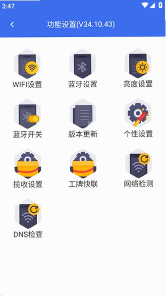 京小哥工作台app(京达快递办公软件)36.10.95官方版截图3