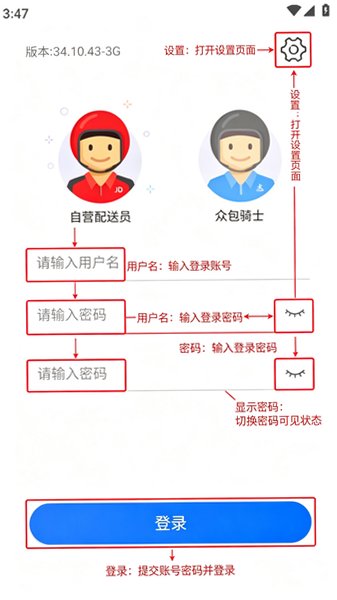 京小哥工作台app(京达快递办公软件)36.10.95官方版截图0