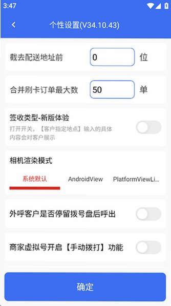 京小哥工作台app(京达快递办公软件)36.10.95官方版截图1