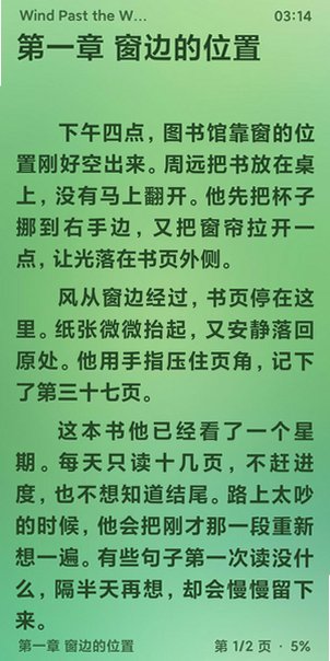 PacilRead官方软件最新版1.4.7安卓版截图1