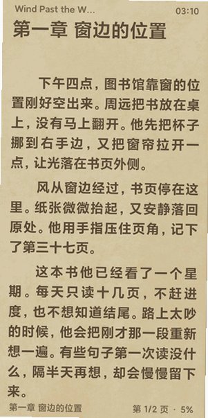 PacilRead官方软件最新版1.4.7安卓版截图3