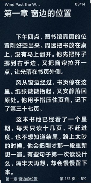 PacilRead官方软件最新版1.4.7安卓版截图2