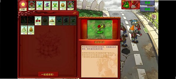 植物大战僵尸恐怖版内置菜单最新版v1.0.1免费版截图3