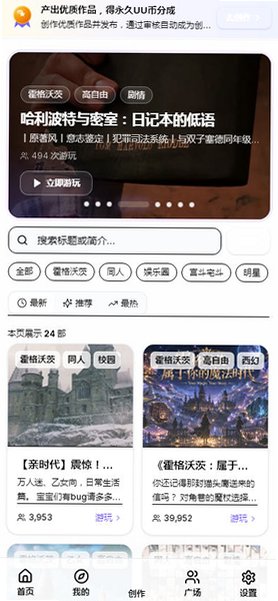uu模拟器下载免费版手机版1.0截图1
