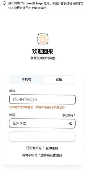 uu模拟器下载免费版手机版1.0截图2