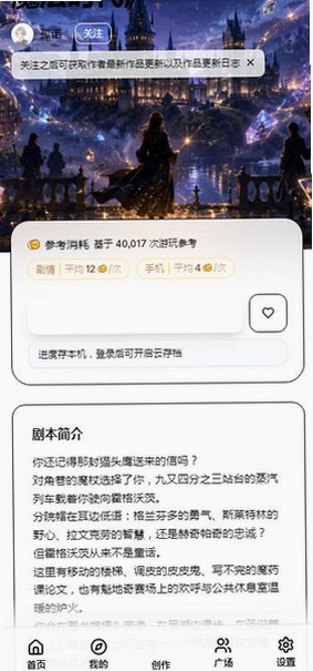 uu模拟器下载免费版手机版1.0截图0