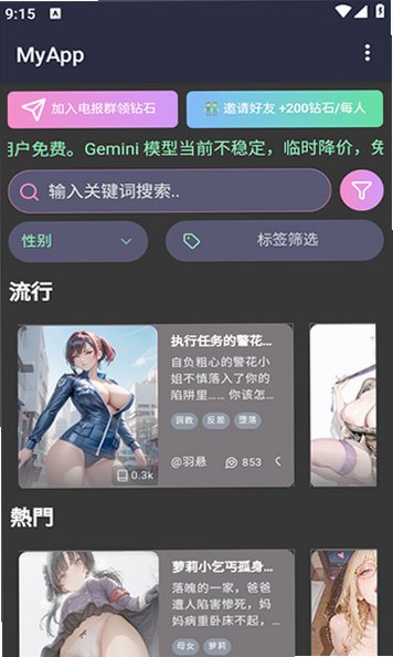 VSoul最新版本v4.1.9安卓版截图2