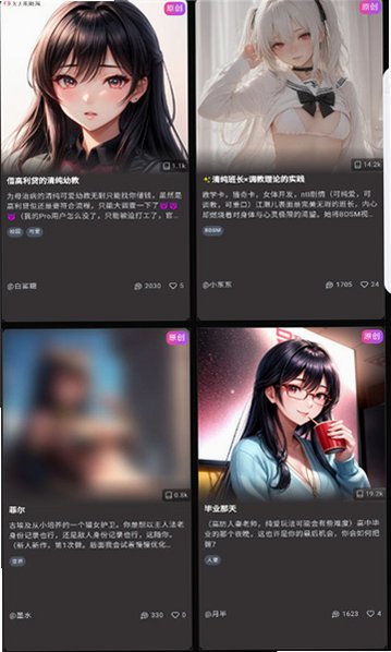 VSoul最新版本v4.1.9安卓版截图3