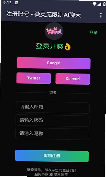 VSoul最新版本v4.1.9安卓版截图1