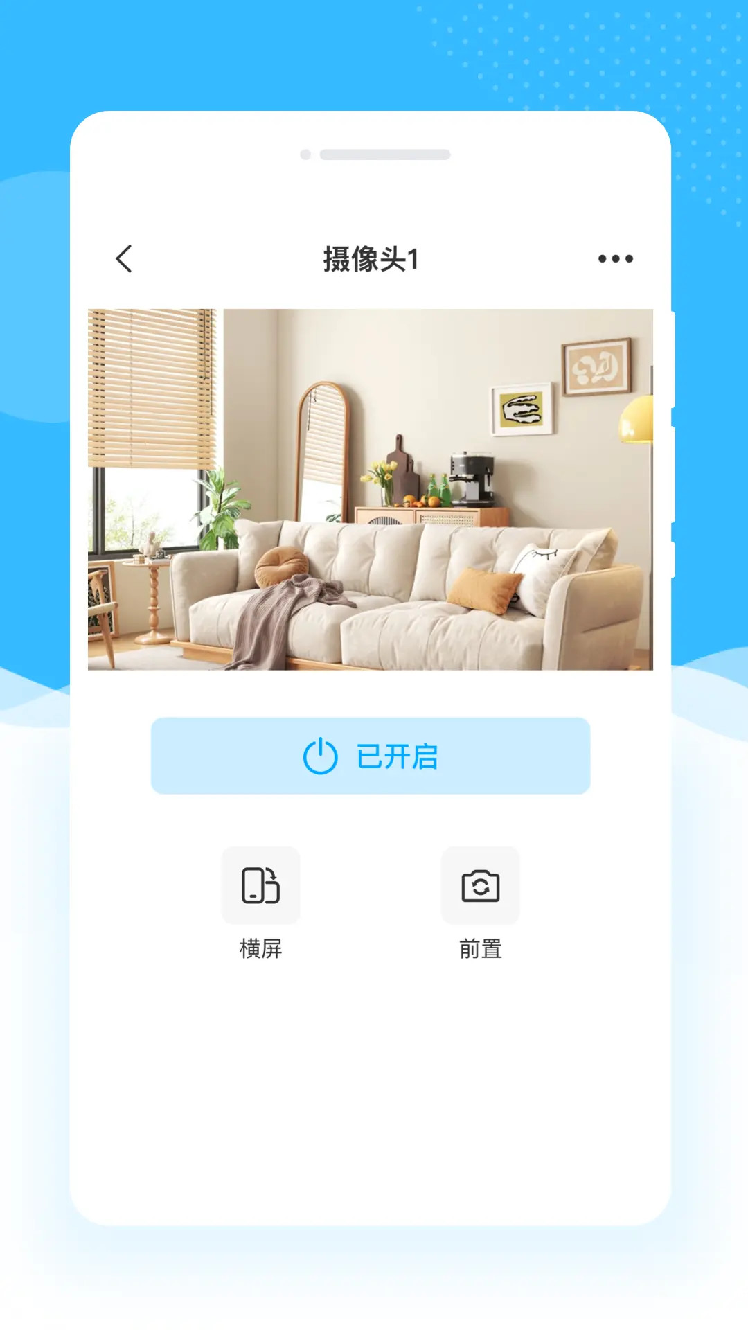 双向语音对讲功能