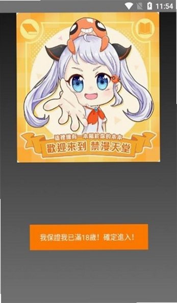 jmcomicron.mic��ҳ��ٶȻؼҵ�·�ٷ����ذ�׿��v2.0.33 ��׿���ͼ2