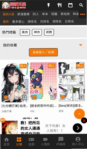 jmcomic��ҳ�������ٷ�2026���°�v2.0.33 �ٷ����ͼ4