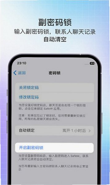 safex�ٷ����ذ�׿2026���°�2.1.3��ͼ1