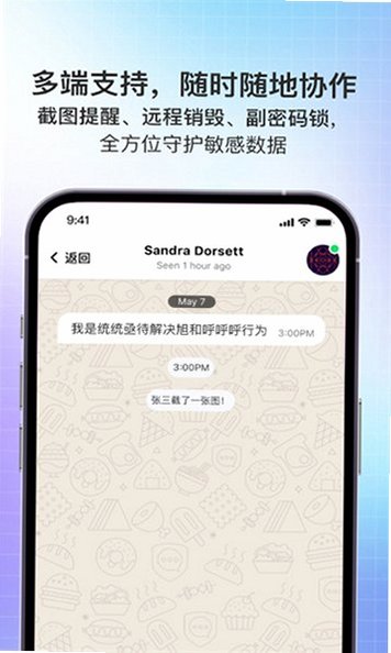 safex�ٷ����ذ�׿2026���°�2.1.3��ͼ2