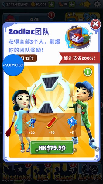 地铁跑酷(MOD菜单)洛阳新触控v3.9.0 正式版截图2