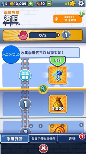 地铁跑酷(MOD菜单)洛阳新触控v3.9.0 正式版截图1