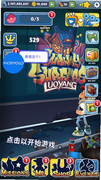 地铁跑酷(MOD菜单)洛阳新触控v3.9.0 正式版截图3