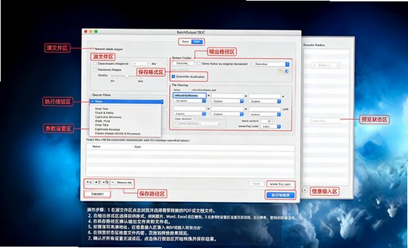 BatchOutput DOC for Mac(����PDF��ӡ��)