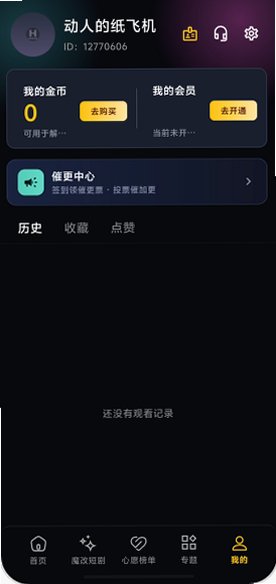 黄果短剧ai版app最新版1.1.9安卓版截图2