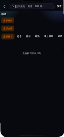 黄果短剧ai版app最新版1.1.9安卓版截图3