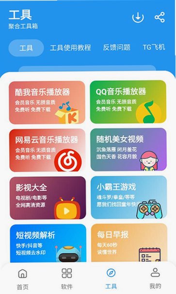 猪猪软件库2026最新版本免费v3.5截图4