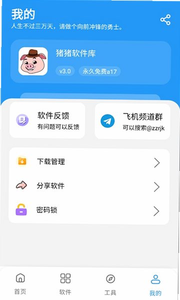 猪猪软件库2026最新版本免费v3.5截图3