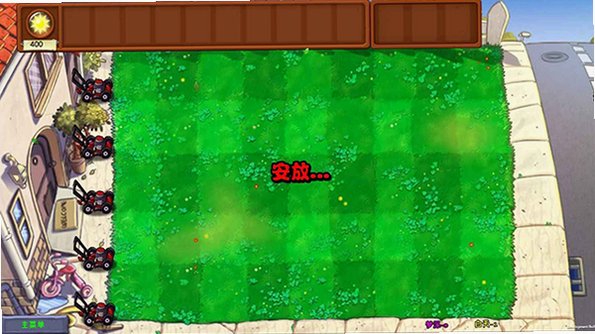 ֲ���ս��ʬ�ξ������°��ֻ���1.5.0��ͼ2