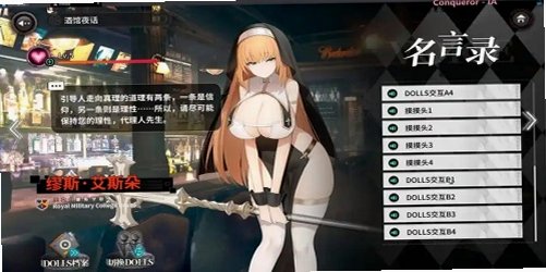 ��Ů����ħ���������ذ�װ�����ֻ���((Evil Nun))1.8.9 �ֻ����ͼ1