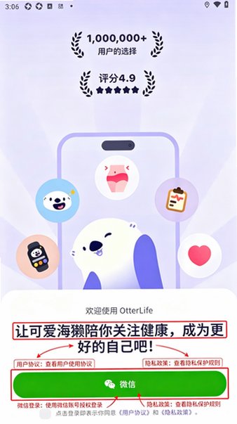 OtterLife��̡������׿���°�2.0.9�ֻ����ͼ0