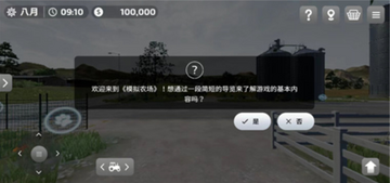 FS23大型老外包汉化版下载 FS23大型老外包汉化版下载
