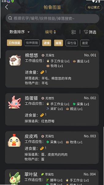 ��³С����ȥ���氲׿��2.2.9��ͼ3